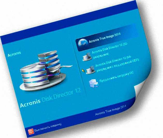 Acronis