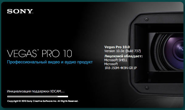 Sony Vegas PRO 10e