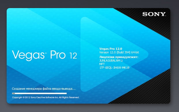 Sony Vegas Pro 12