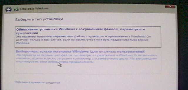 тип установки