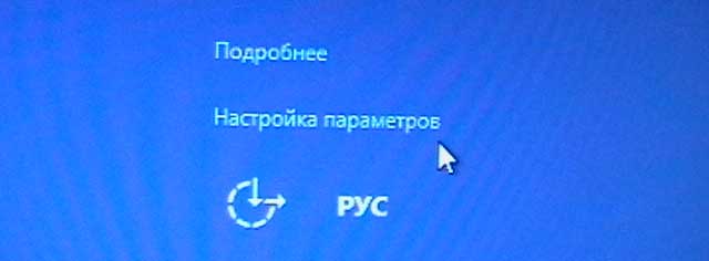 Настройка параметров