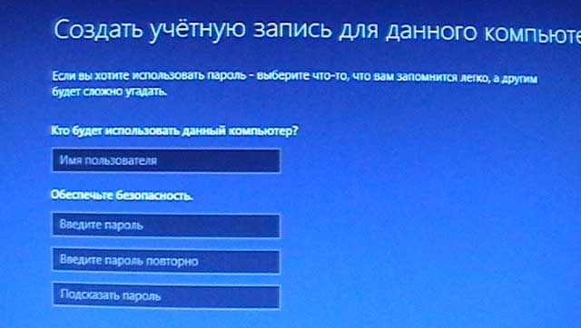 Создать учетную запись