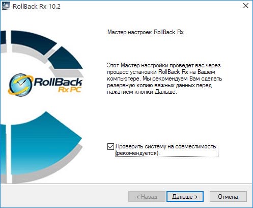 rollback3