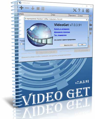 videoget