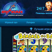 игровые автоматы
